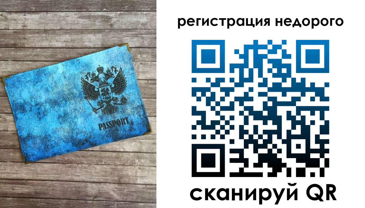 прописка в квартире в Йошкар-Оле