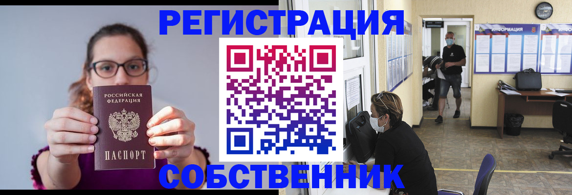прописка гарантия в Йошкар-Оле