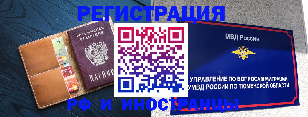 прописка от собственника в Йошкар-Оле